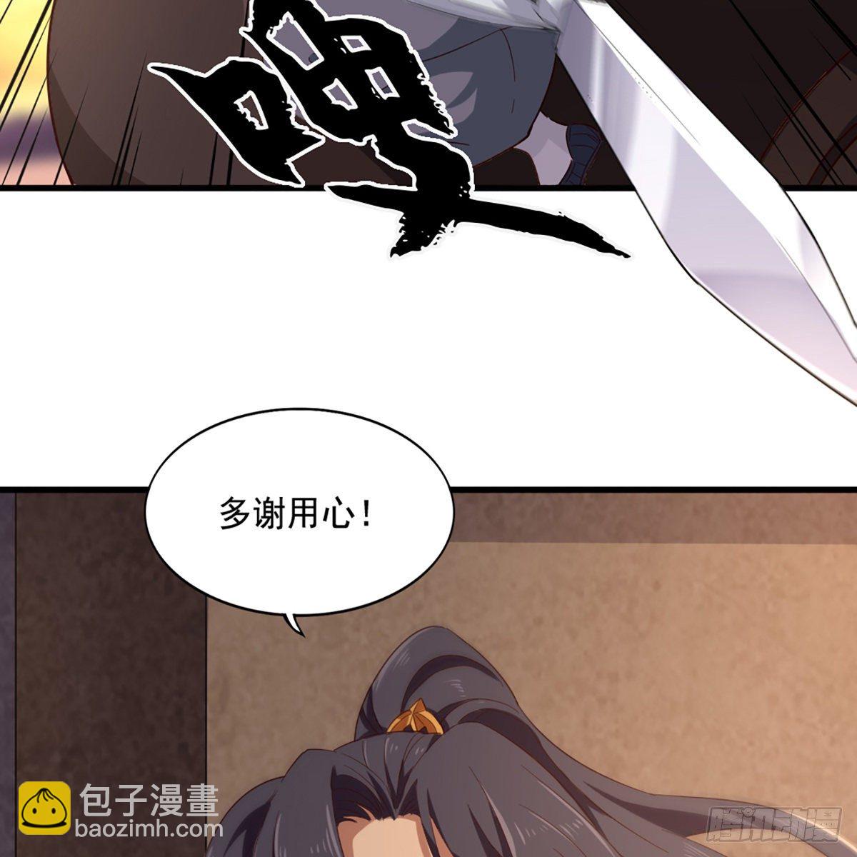 倚天屠龍記 - 第一百五十二話 遺香暗藏誓允諾(1/2) - 3