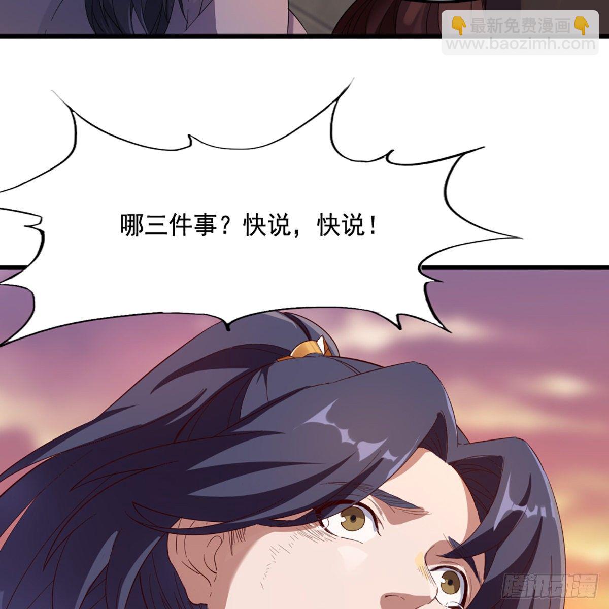 倚天屠龍記 - 第一百五十二話 遺香暗藏誓允諾(1/2) - 4