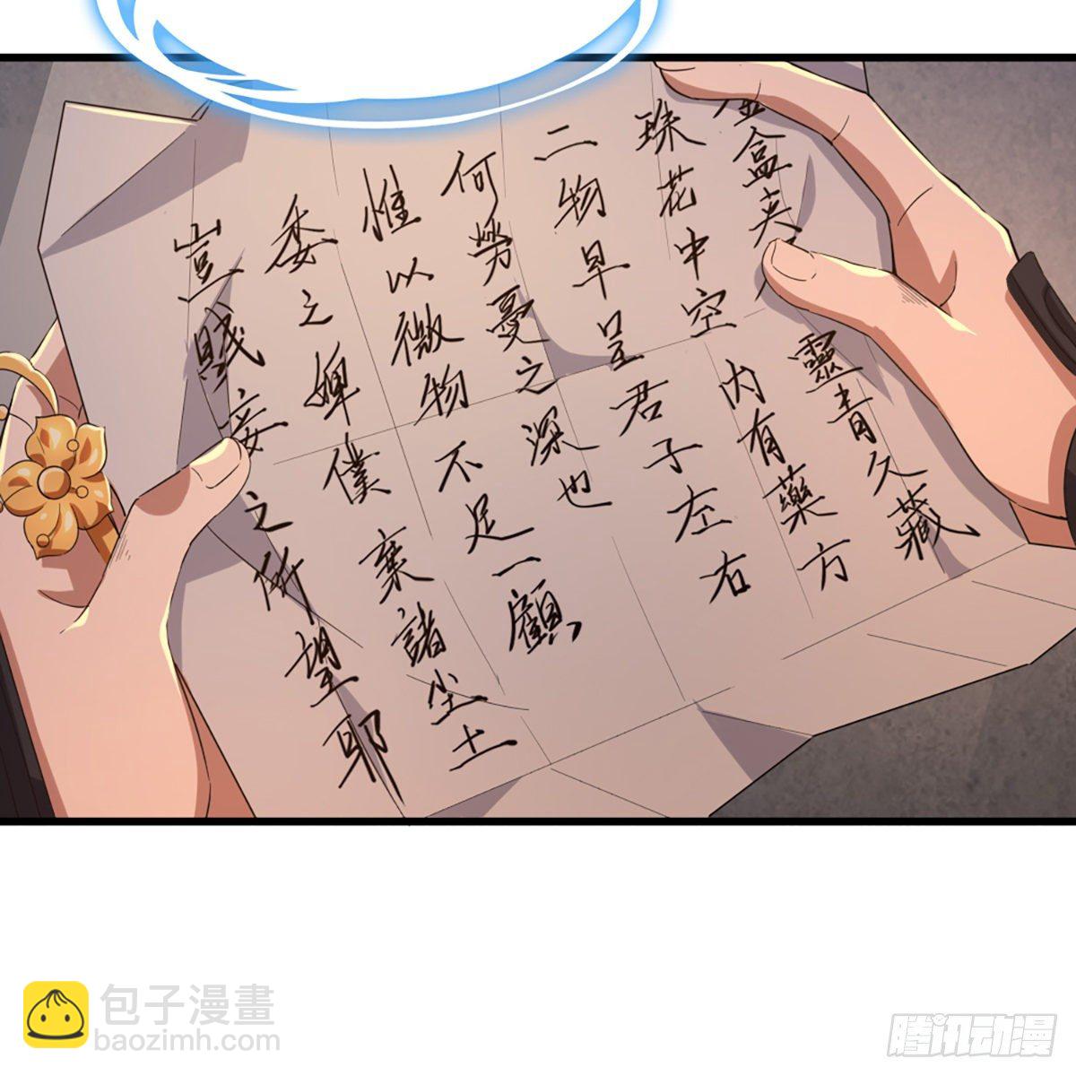 倚天屠龍記 - 第一百五十二話 遺香暗藏誓允諾(1/2) - 1