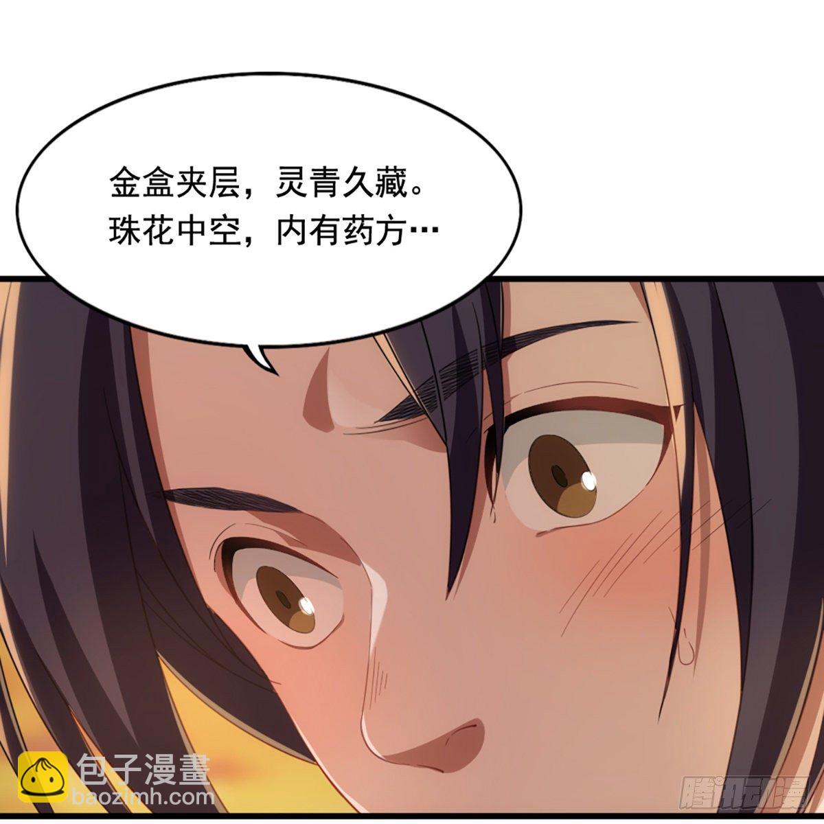 倚天屠龍記 - 第一百五十二話 遺香暗藏誓允諾(1/2) - 2