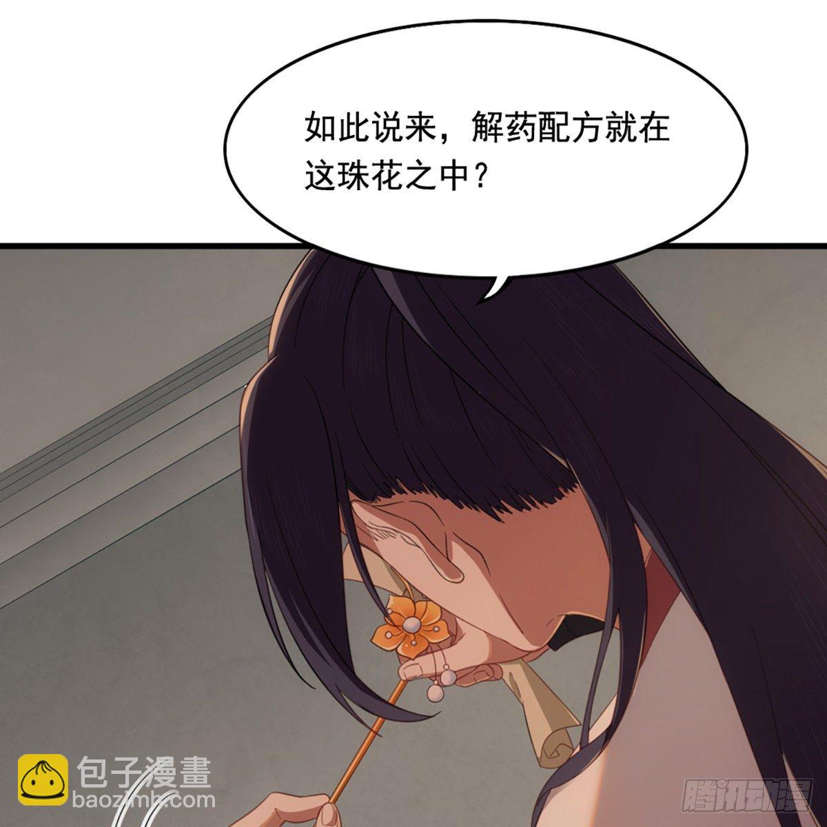 倚天屠龍記 - 第一百五十二話 遺香暗藏誓允諾(1/2) - 3