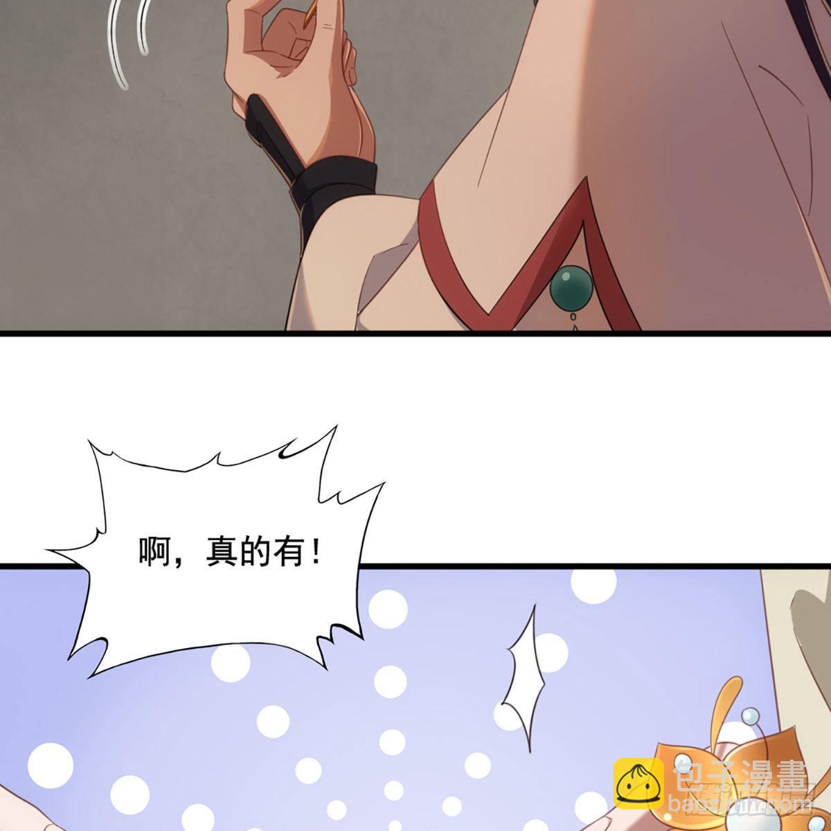 倚天屠龍記 - 第一百五十二話 遺香暗藏誓允諾(1/2) - 4