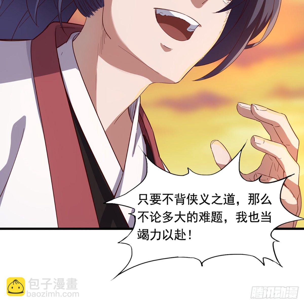 倚天屠龍記 - 第一百五十二話 遺香暗藏誓允諾(1/2) - 5