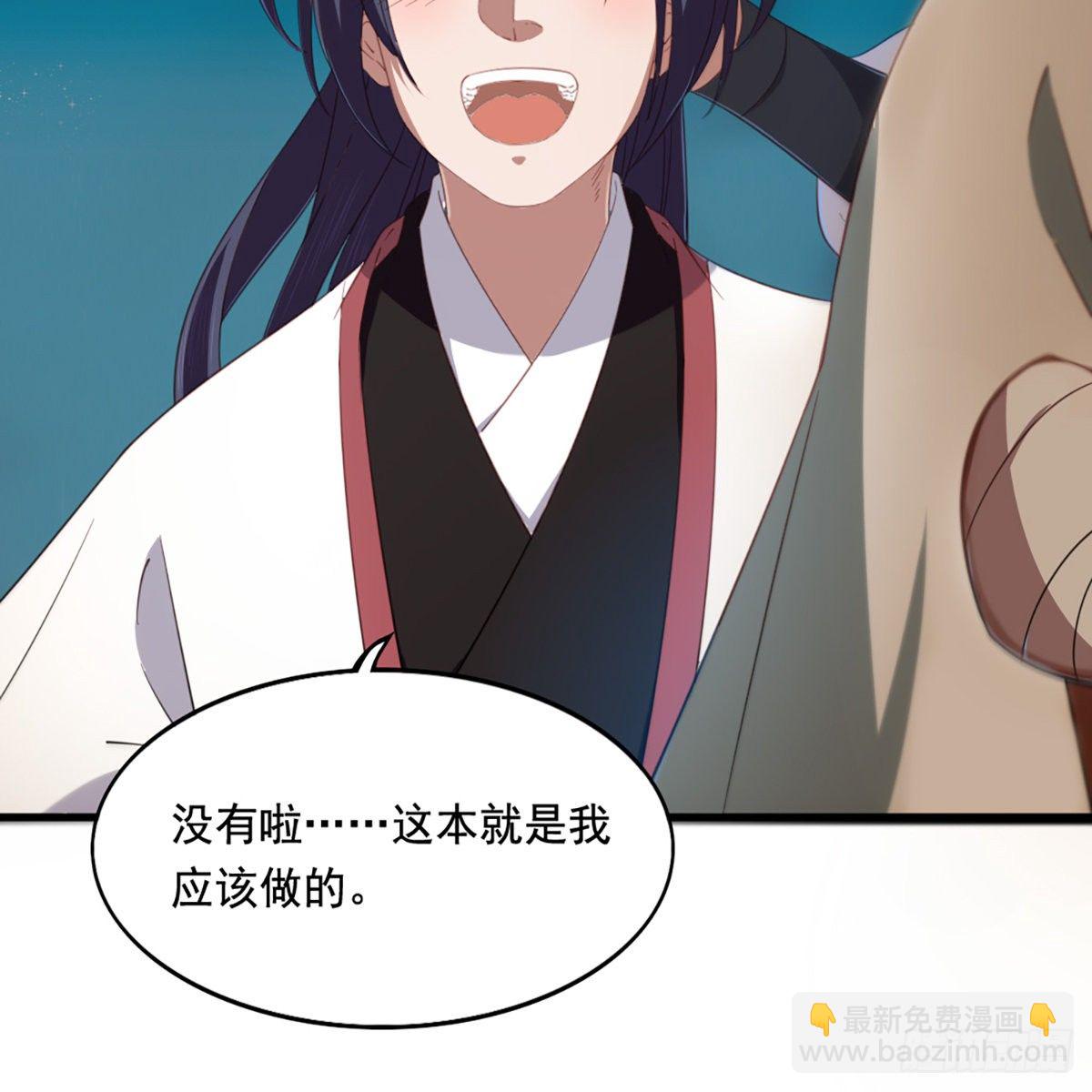 倚天屠龍記 - 第一百五十二話 遺香暗藏誓允諾(2/2) - 5