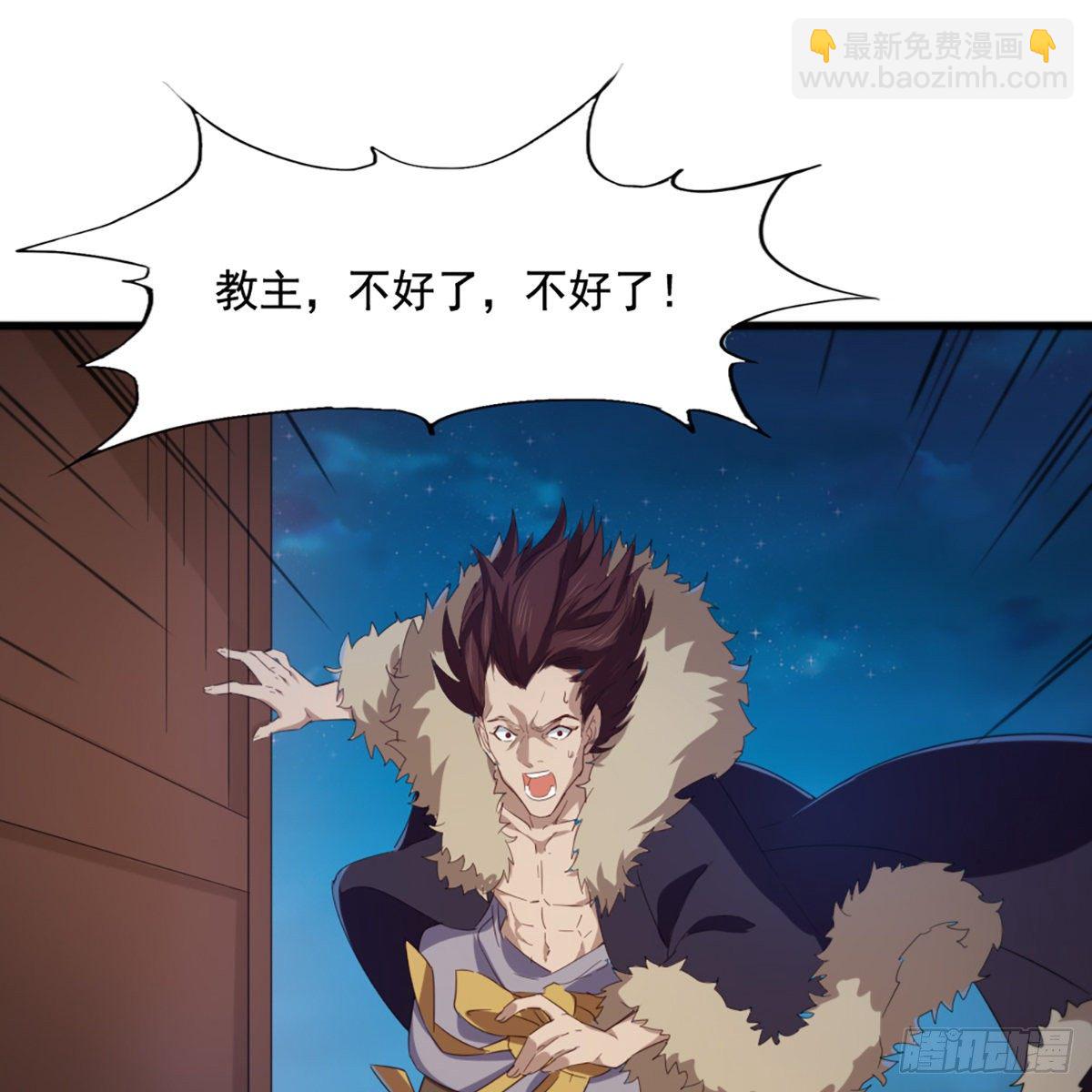 倚天屠龍記 - 第一百五十二話 遺香暗藏誓允諾(2/2) - 1