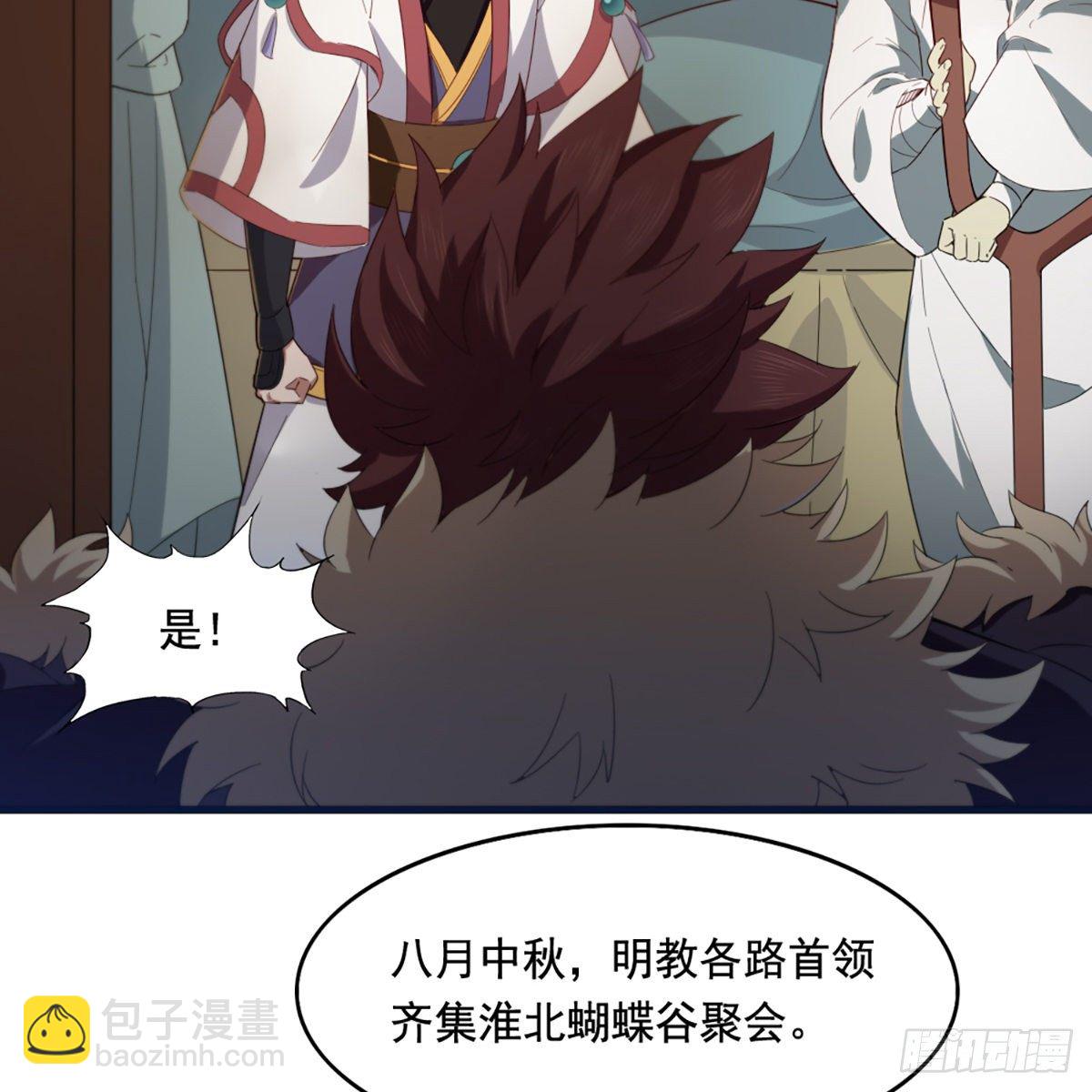 倚天屠龍記 - 第一百五十二話 遺香暗藏誓允諾(2/2) - 2