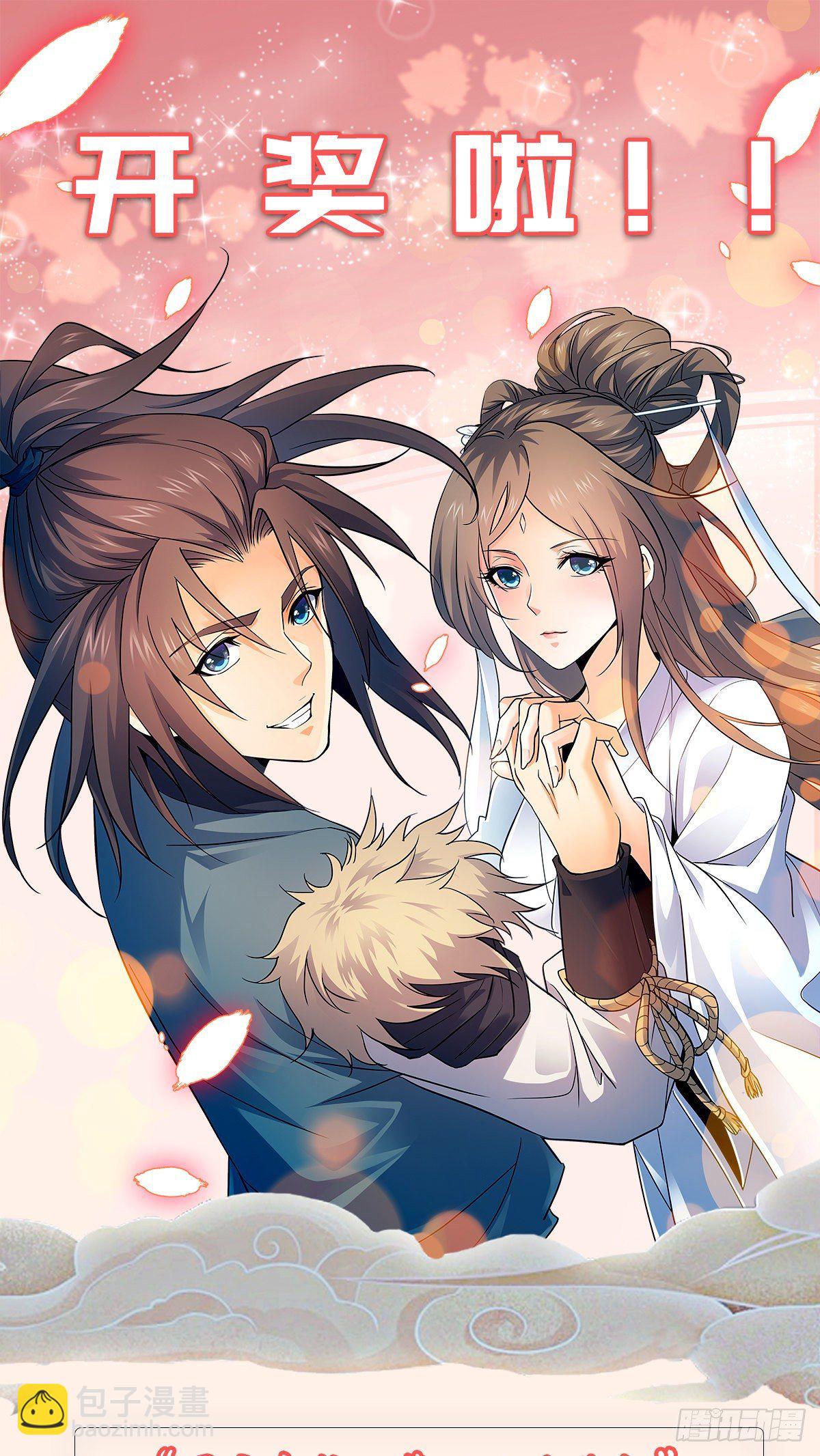 倚天屠龍記 - 第一百五十二話 遺香暗藏誓允諾(2/2) - 1