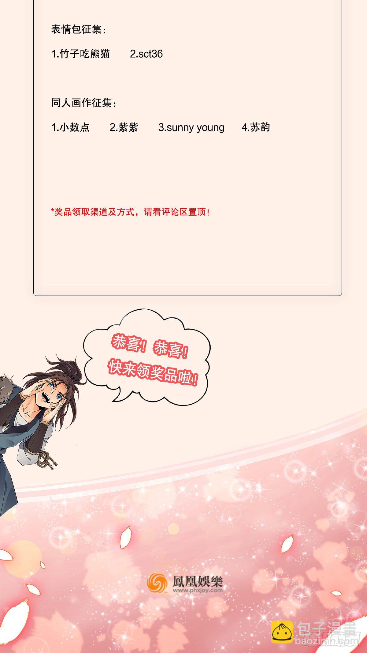 倚天屠龍記 - 第一百五十二話 遺香暗藏誓允諾(2/2) - 3