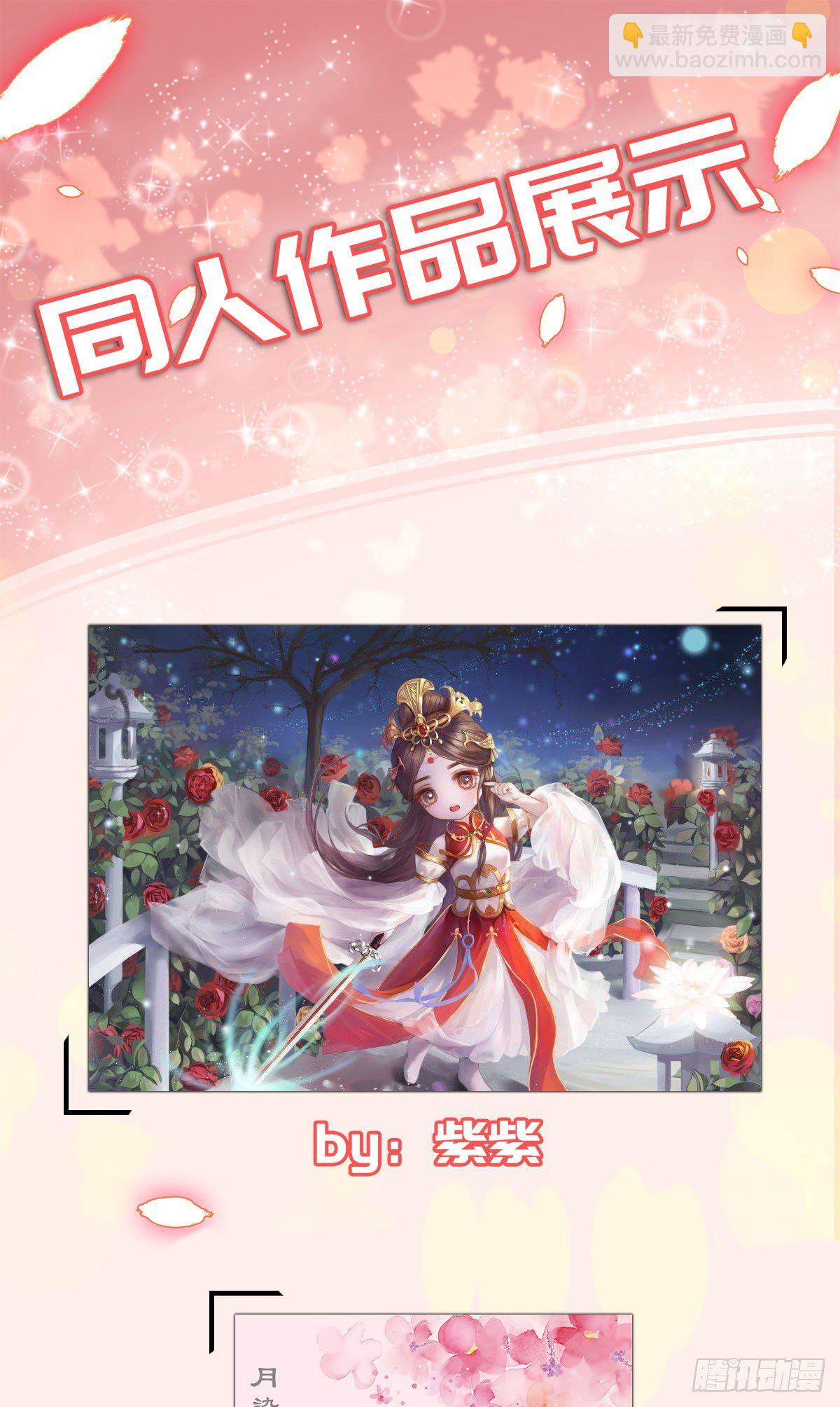 倚天屠龍記 - 第一百五十二話 遺香暗藏誓允諾(2/2) - 4