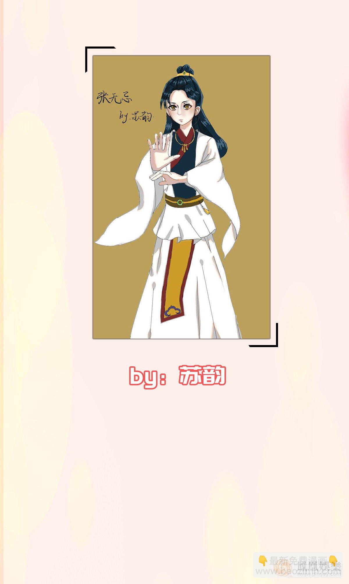 倚天屠龍記 - 第一百五十二話 遺香暗藏誓允諾(2/2) - 1