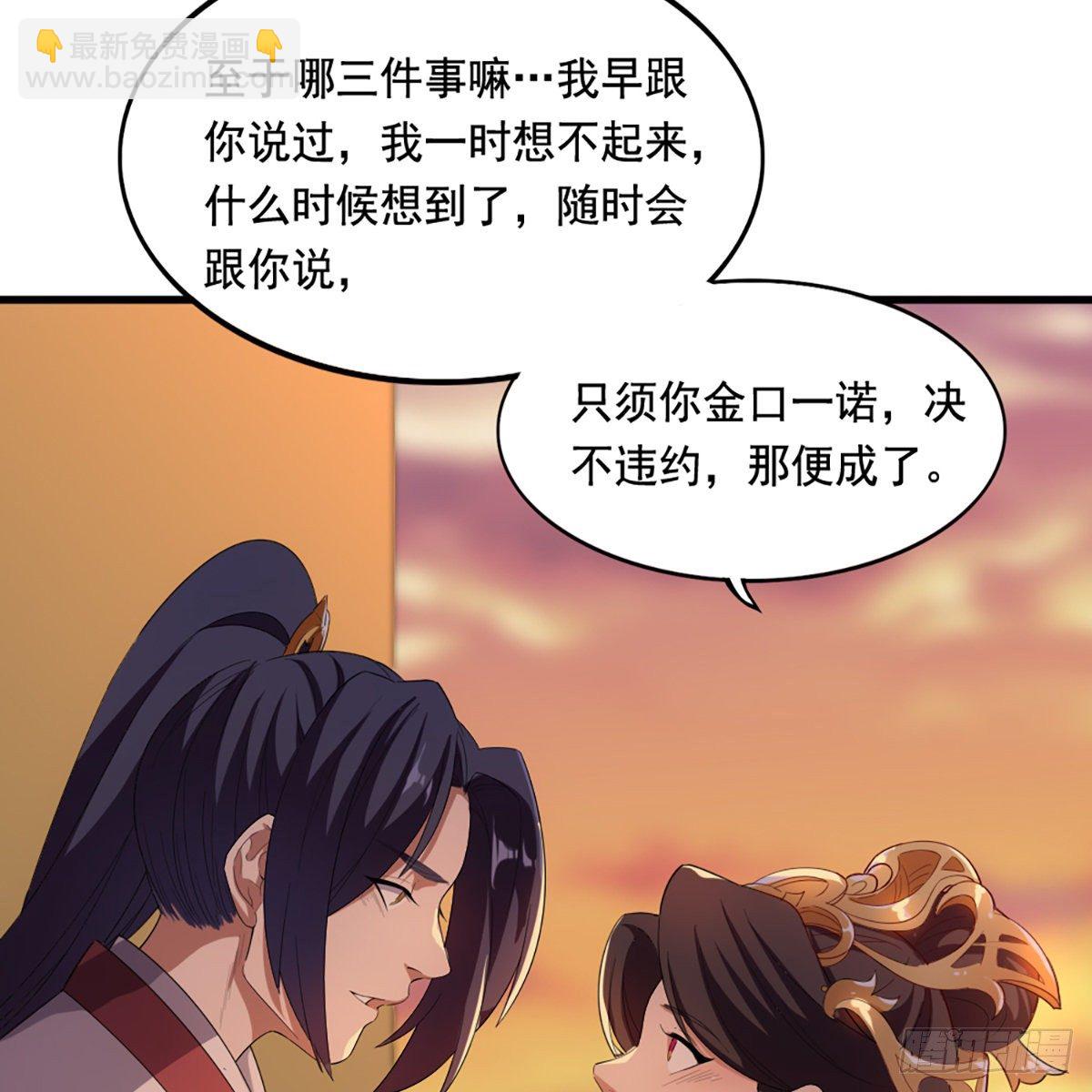 倚天屠龍記 - 第一百五十二話 遺香暗藏誓允諾(1/2) - 8