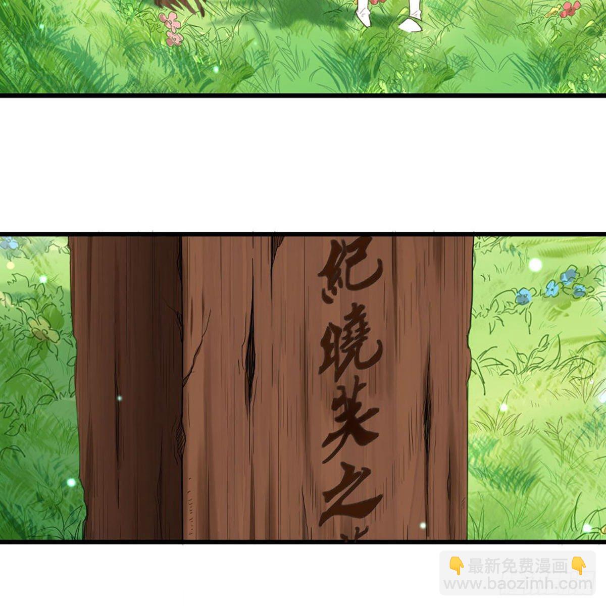 倚天屠龍記 - 第一百五十四話 前往大都(1/2) - 3