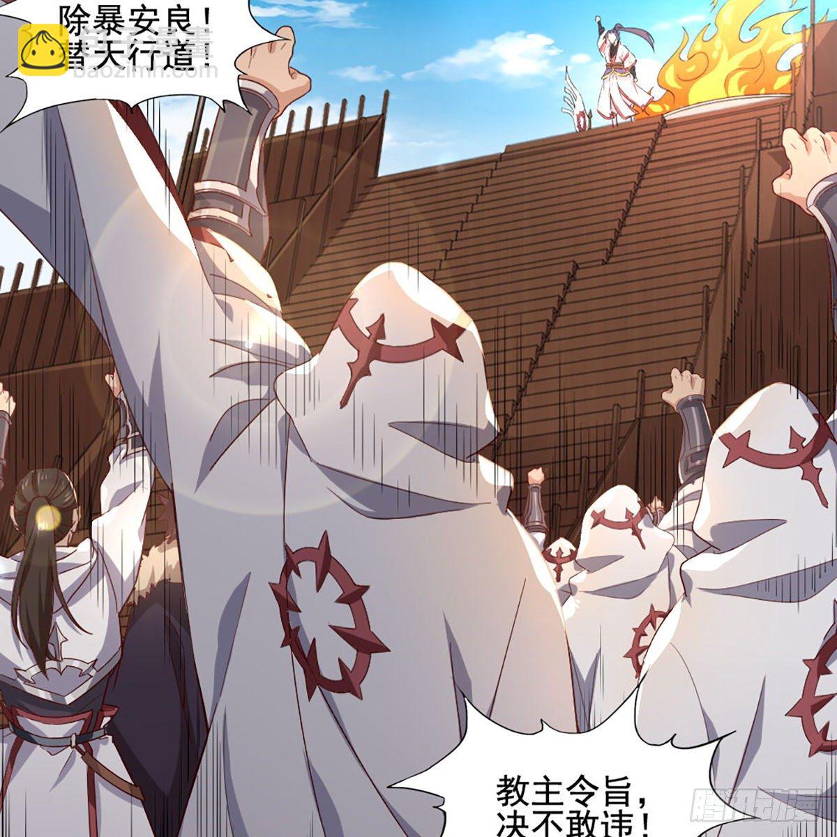 倚天屠龍記 - 第一百五十四話 前往大都(1/2) - 3