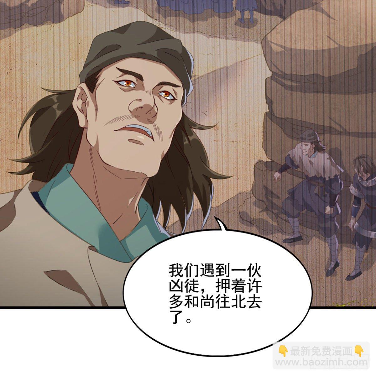 倚天屠龍記 - 第一百五十四話 前往大都(1/2) - 7