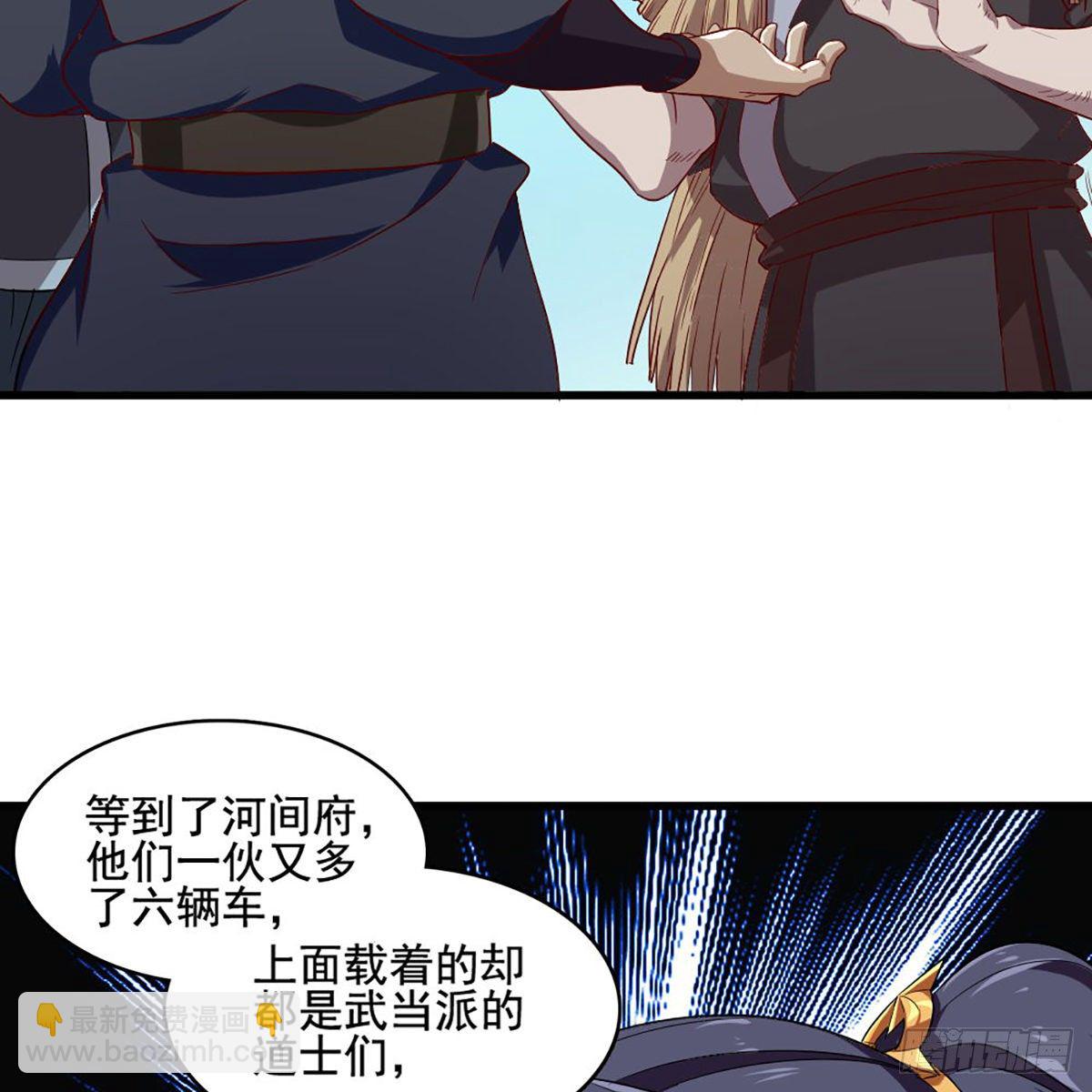 倚天屠龍記 - 第一百五十四話 前往大都(1/2) - 1