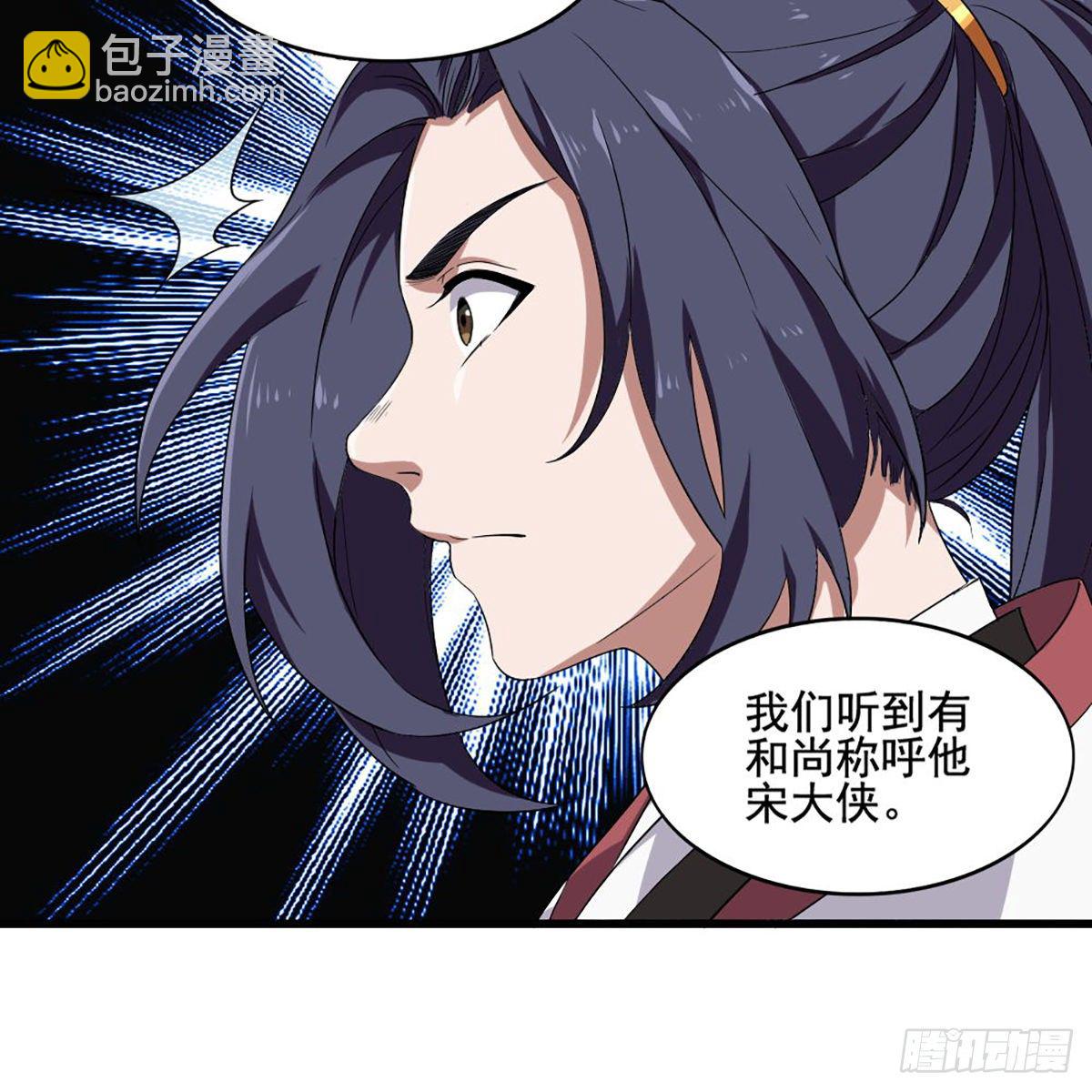 倚天屠龍記 - 第一百五十四話 前往大都(1/2) - 2