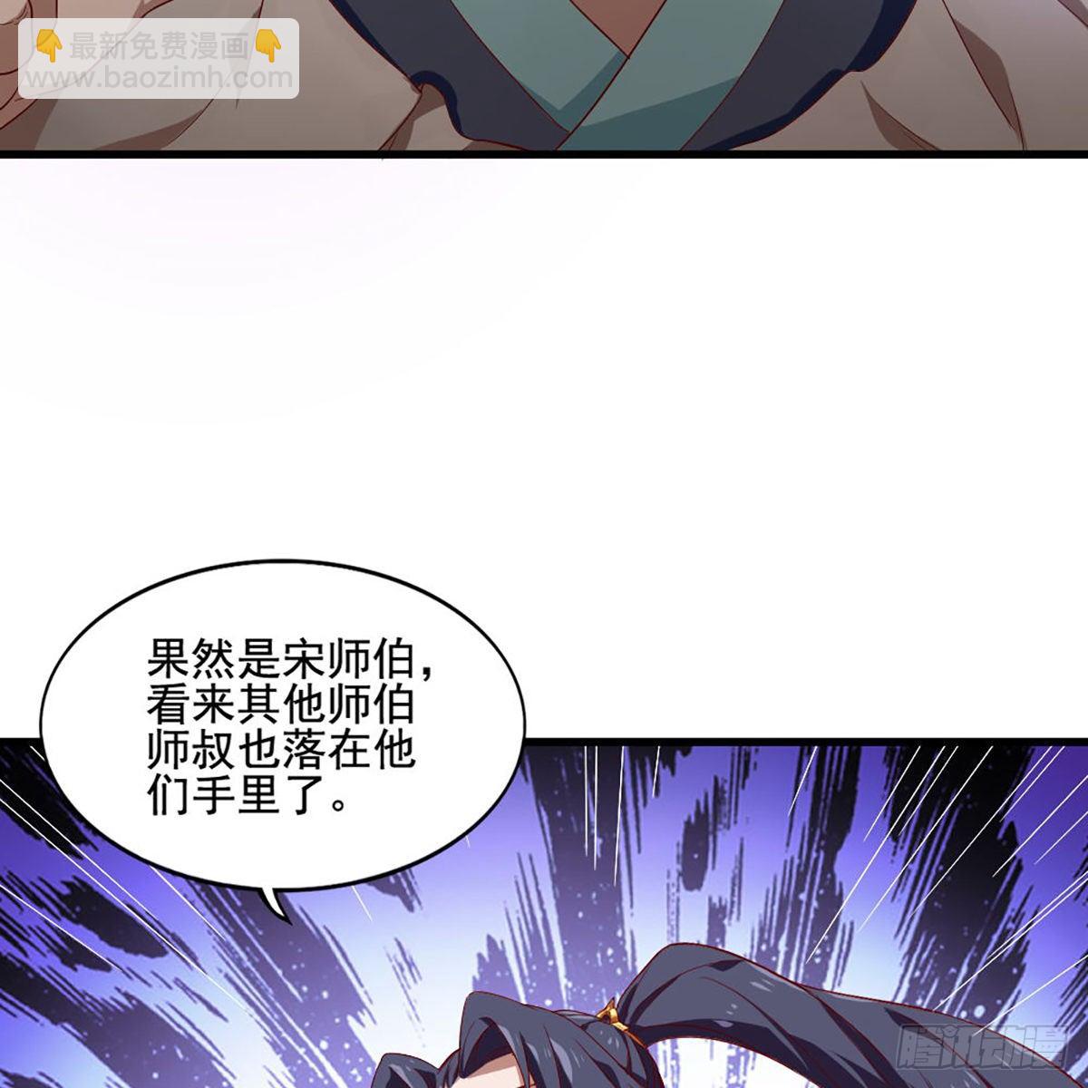 倚天屠龍記 - 第一百五十四話 前往大都(1/2) - 6