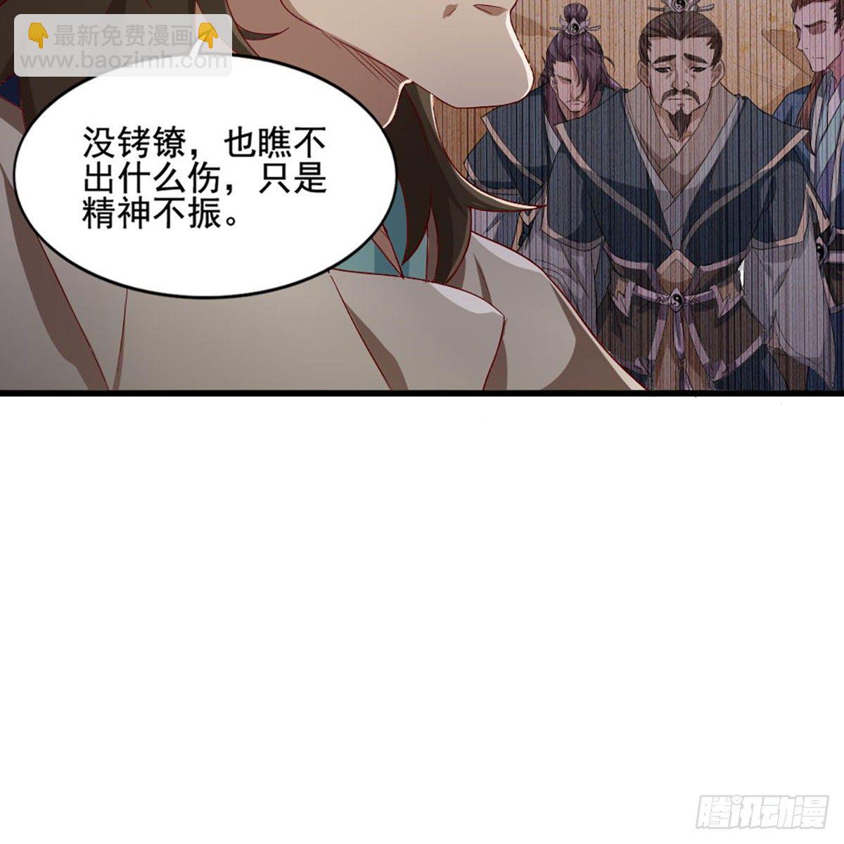 倚天屠龍記 - 第一百五十四話 前往大都(1/2) - 1