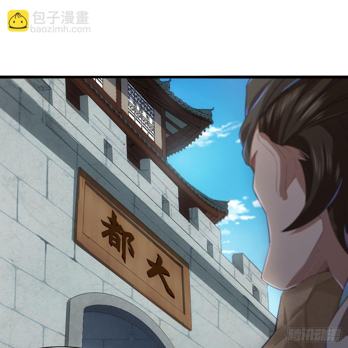 倚天屠龍記 - 第一百五十四話 前往大都(1/2) - 2