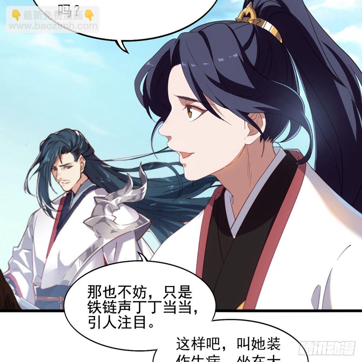 倚天屠龍記 - 第一百五十四話 前往大都(2/2) - 2