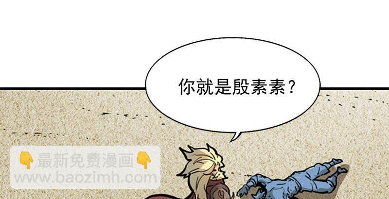 倚天屠龍記 - 第十六話 殺人者，人恆殺之(1/3) - 2