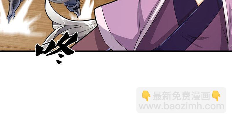 倚天屠龍記 - 第十六話 殺人者，人恆殺之(1/3) - 7