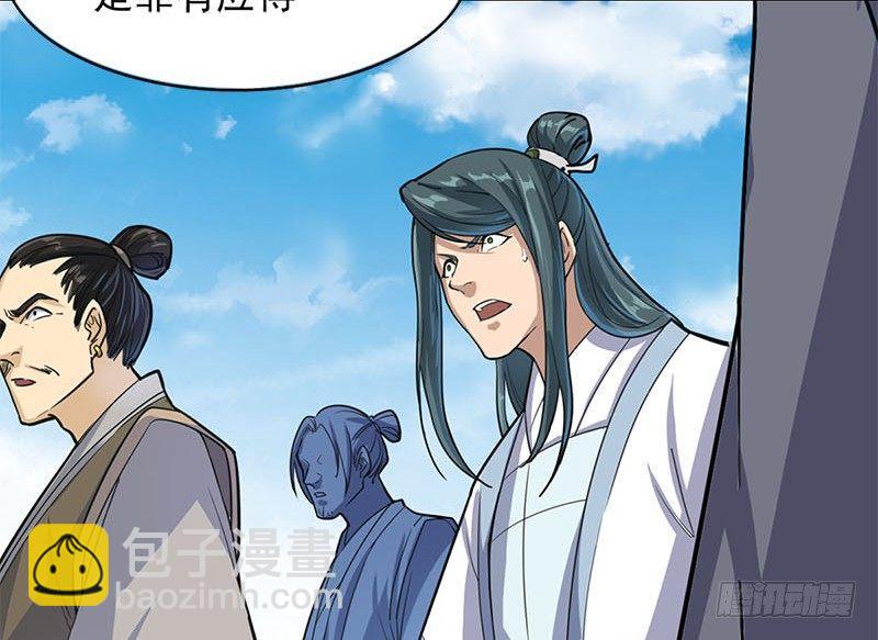 倚天屠龍記 - 第十六話 殺人者，人恆殺之(1/3) - 3