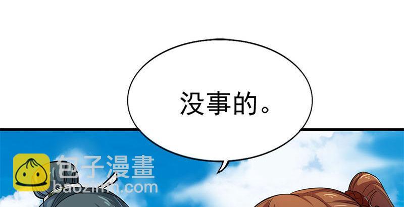 倚天屠龍記 - 第十六話 殺人者，人恆殺之(2/3) - 8