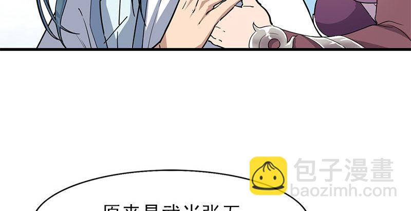 倚天屠龍記 - 第十六話 殺人者，人恆殺之(2/3) - 2