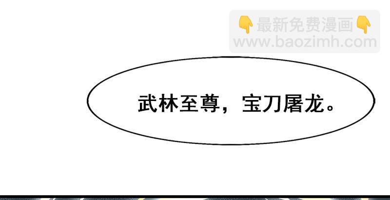 倚天屠龍記 - 第十六話 殺人者，人恆殺之(2/3) - 7