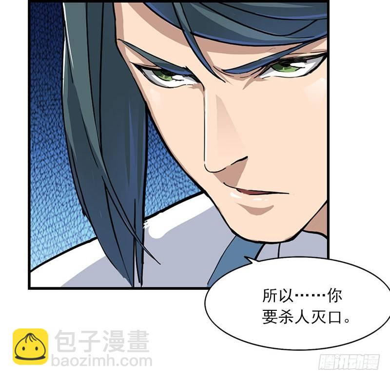 倚天屠龍記 - 第十六話 殺人者，人恆殺之(2/3) - 4