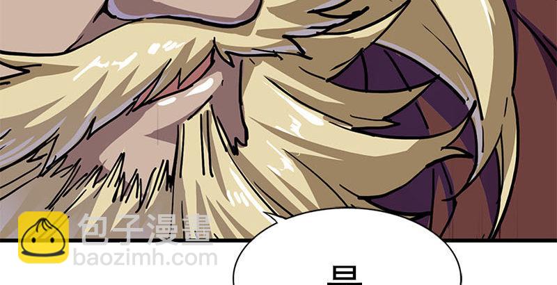 倚天屠龍記 - 第十六話 殺人者，人恆殺之(2/3) - 6