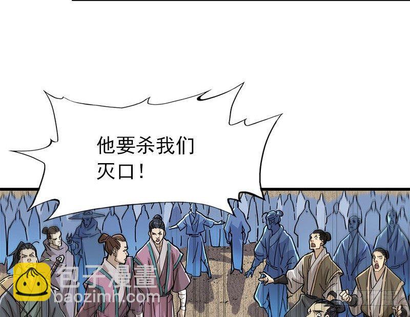 倚天屠龍記 - 第十六話 殺人者，人恆殺之(2/3) - 1