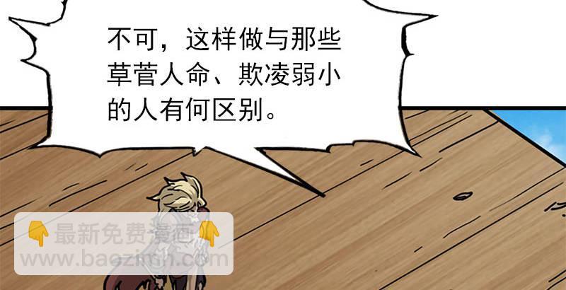 倚天屠龍記 - 第十六話 殺人者，人恆殺之(2/3) - 3