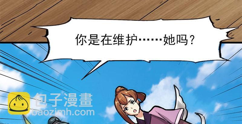 倚天屠龍記 - 第十六話 殺人者，人恆殺之(2/3) - 5