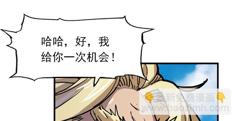 倚天屠龍記 - 第十六話 殺人者，人恆殺之(2/3) - 8