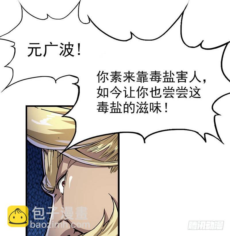 倚天屠龍記 - 第十六話 殺人者，人恆殺之(1/3) - 8