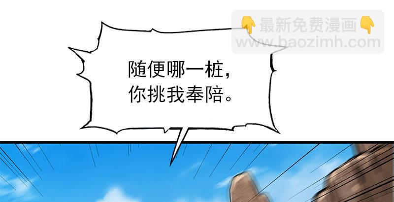 倚天屠龍記 - 第十六話 殺人者，人恆殺之(2/3) - 3