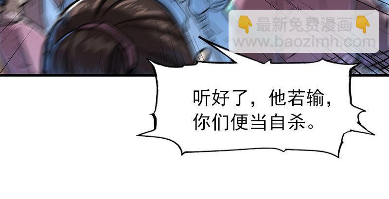 倚天屠龍記 - 第十六話 殺人者，人恆殺之(2/3) - 5