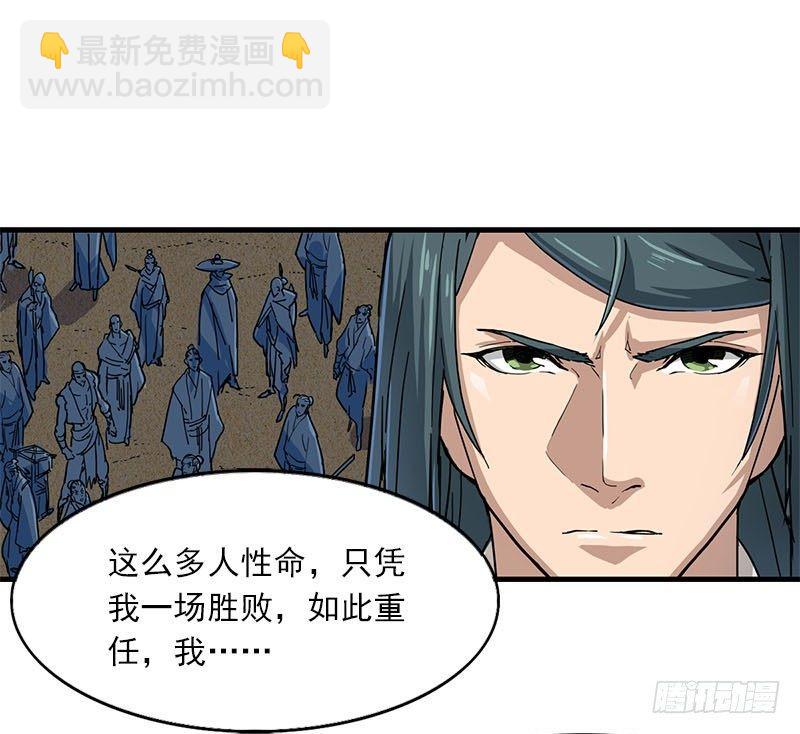 倚天屠龍記 - 第十六話 殺人者，人恆殺之(2/3) - 7