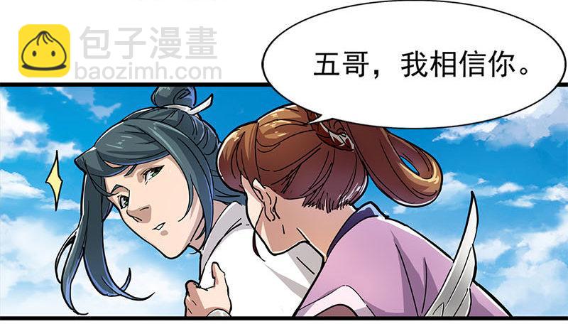 倚天屠龍記 - 第十六話 殺人者，人恆殺之(2/3) - 8