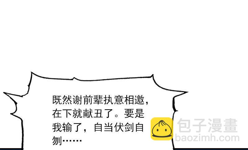 倚天屠龍記 - 第十六話 殺人者，人恆殺之(2/3) - 1