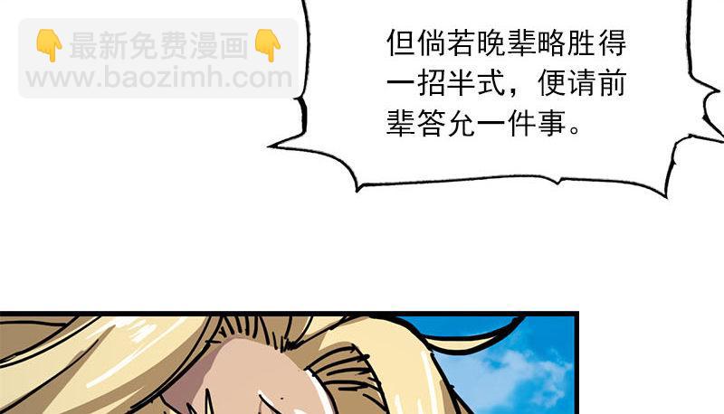 倚天屠龍記 - 第十六話 殺人者，人恆殺之(2/3) - 3