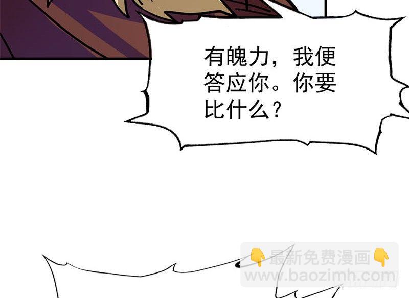 倚天屠龍記 - 第十六話 殺人者，人恆殺之(2/3) - 5