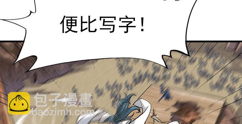 倚天屠龍記 - 第十六話 殺人者，人恆殺之(2/3) - 6