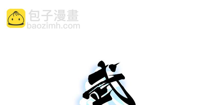 倚天屠龍記 - 第十六話 殺人者，人恆殺之(2/3) - 4