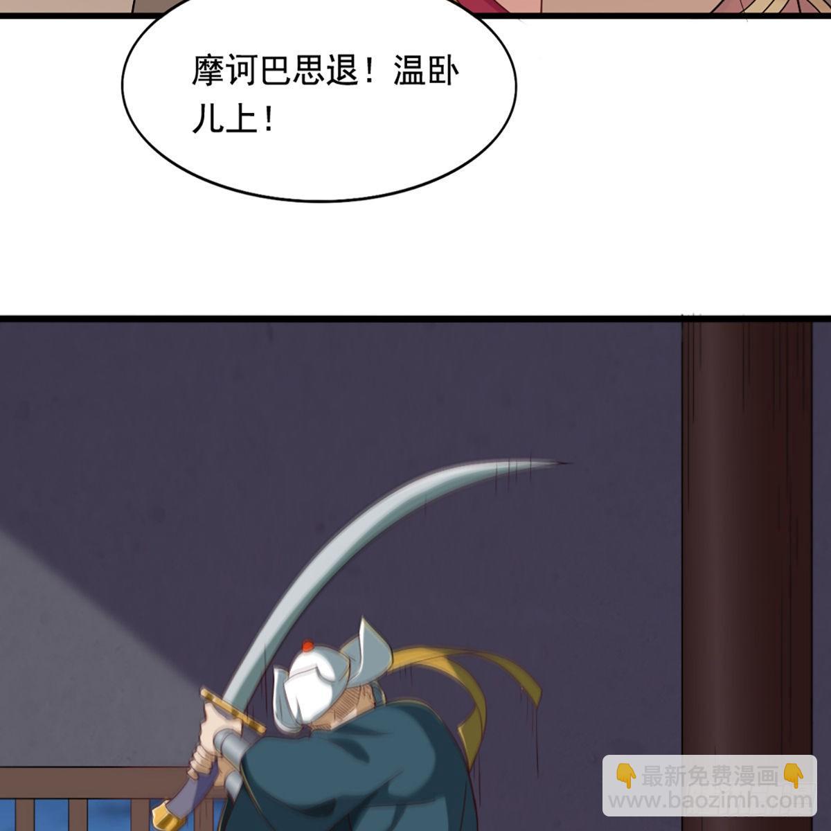 倚天屠龍記 - 第一百五十六話 苦頭陀(1/2) - 1