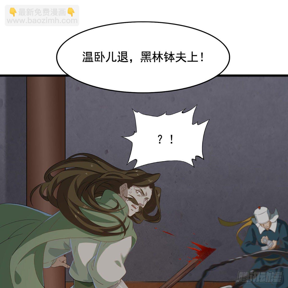 倚天屠龍記 - 第一百五十六話 苦頭陀(1/2) - 8