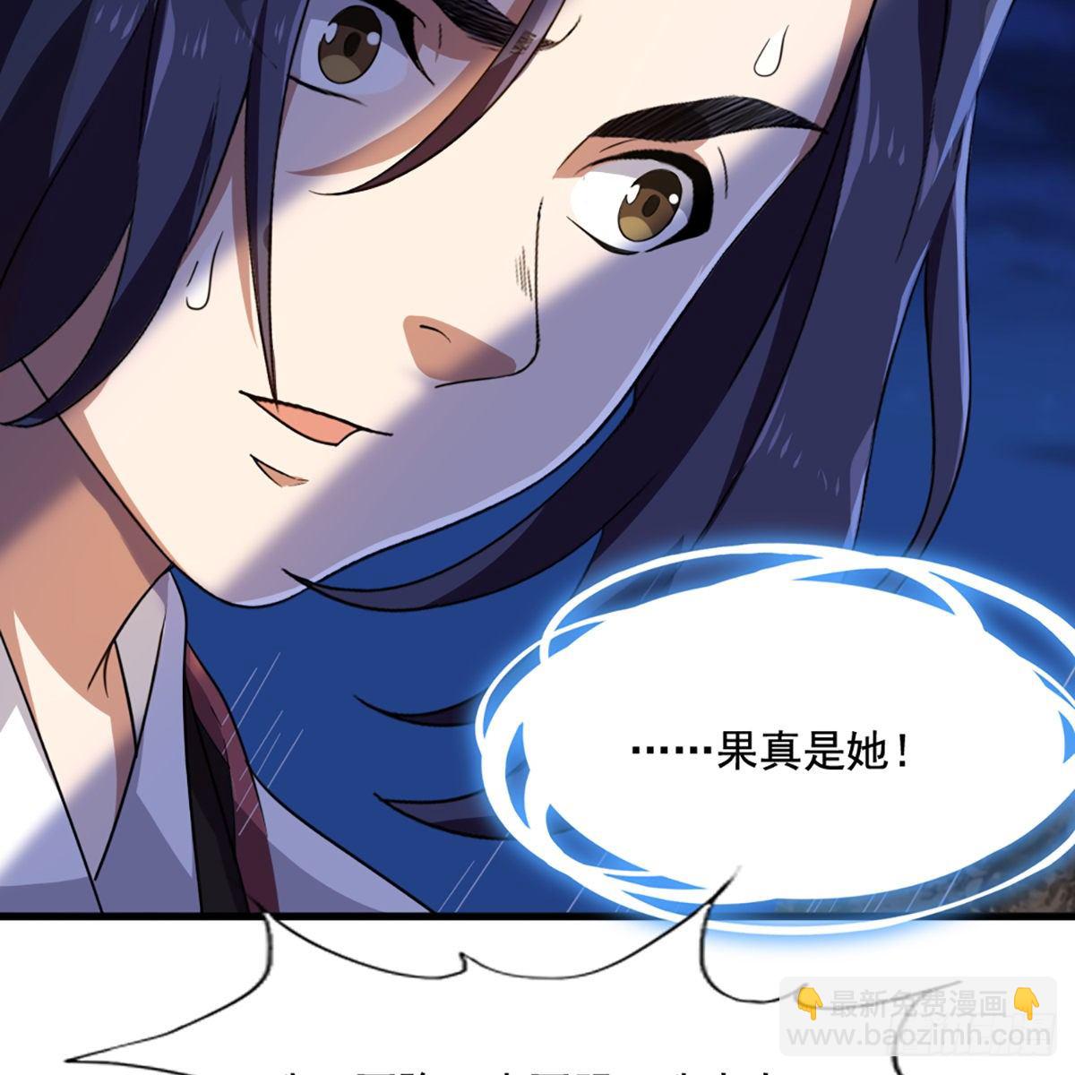 倚天屠龍記 - 第一百五十六話 苦頭陀(1/2) - 8