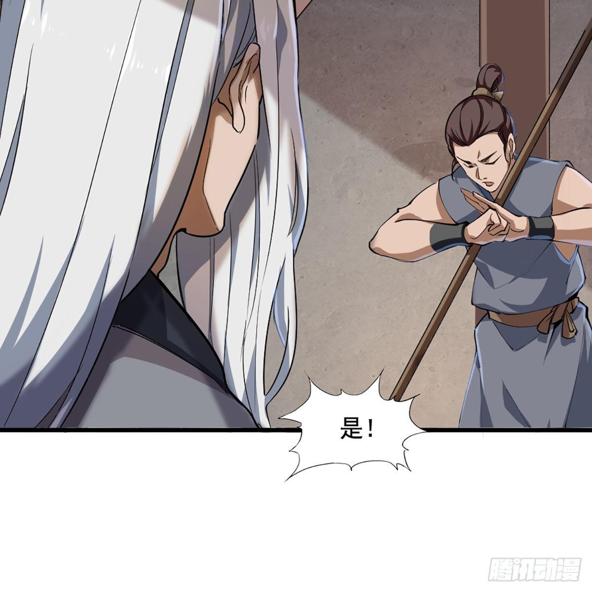 倚天屠龍記 - 第一百五十六話 苦頭陀(2/2) - 1